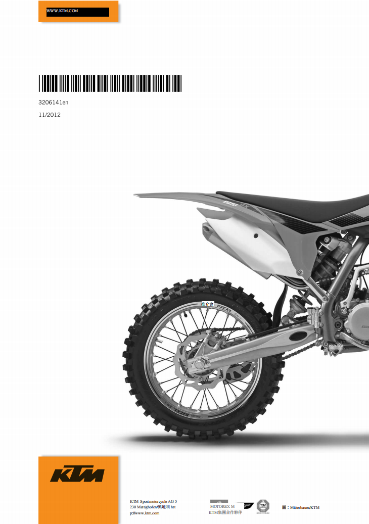 2013 KTM 85 SX維修手冊 PDF(英文+繁體)|全車拆解圖|扭力規格|原廠維修資料與 DIY 保養指南