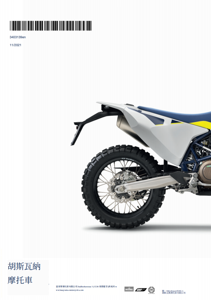 2021 Husqvarna 701 Endurol維修手冊 PDF(英文+繁體)|全車拆解圖|扭力規格|原廠維修資料與 DIY 保養指南