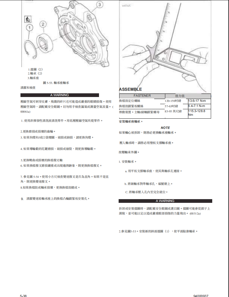2022 哈雷 TOURING維修手冊 PDF(英文+繁體)|全車拆解圖|扭力規格|原廠維修資料與 DIY 保養指南