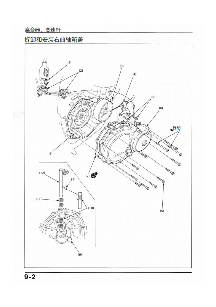 適用於CB400 NC31 维修手冊資料 日语和简体中文全车线路图故障代码分析扭矩维修DIY工具