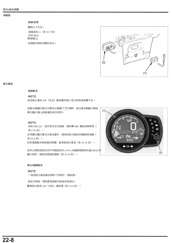 HONDA 2022 CM1100維修手冊 PDF(英文+繁體)|全車拆解圖|扭力規格|原廠維修資料與 DIY 保養指南