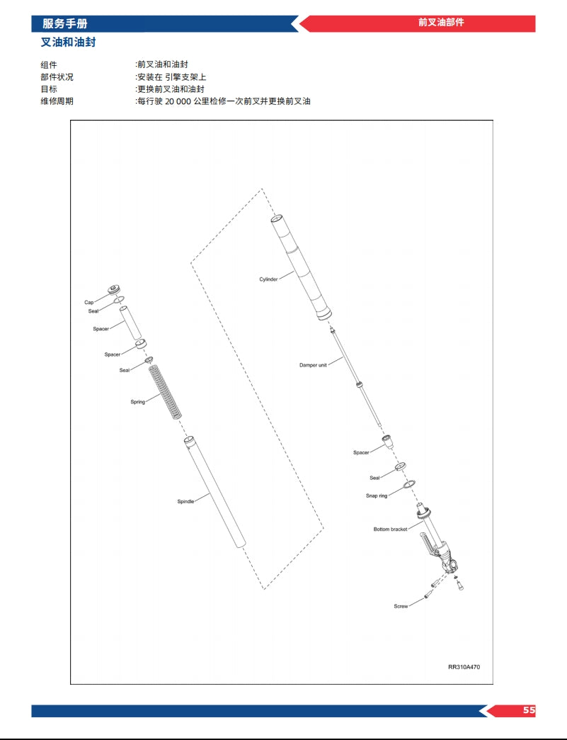 適用於BMW G310RR servicemanual 宝马G310RR维修資料 英文和简体中文全车螺丝扭矩维修DIY工具