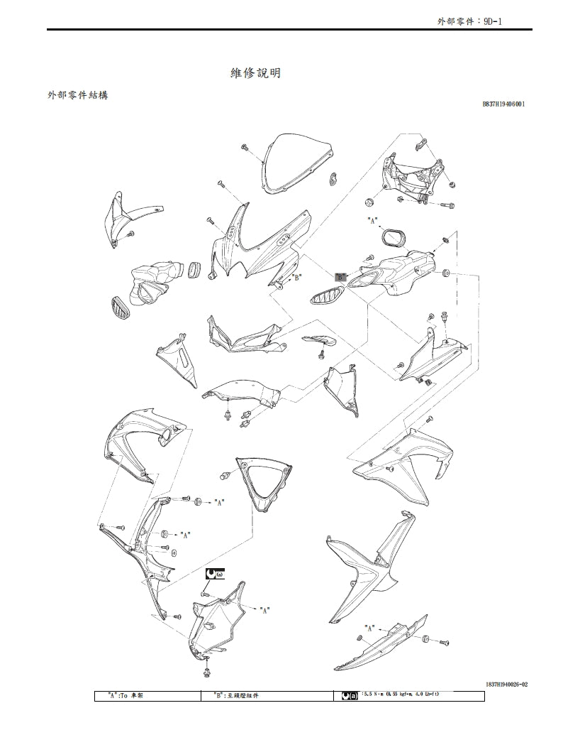 適用於2008-2009 GSX-R600鈴木小R維修參考資料(含英文原文與繁體譯文,含扭矩、電路、故障碼)
