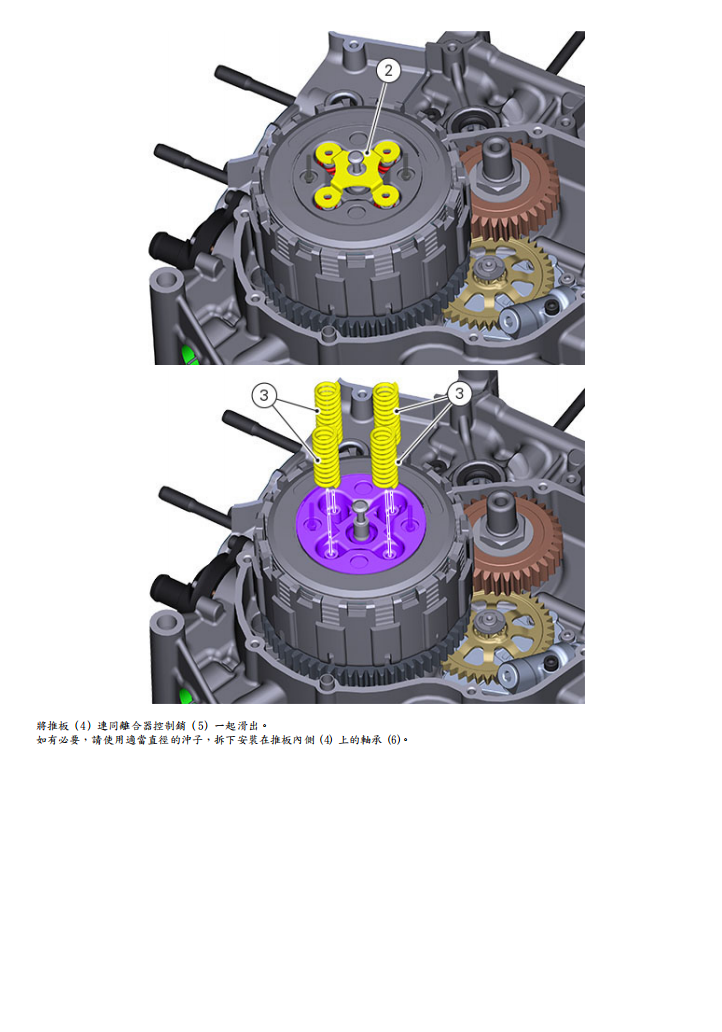 2015 DUCATI Hypermotard SP 駭客950維修手冊 PDF(英文+繁體)|全車拆解圖|扭力規格|原廠維修資料與 DIY 保養指南