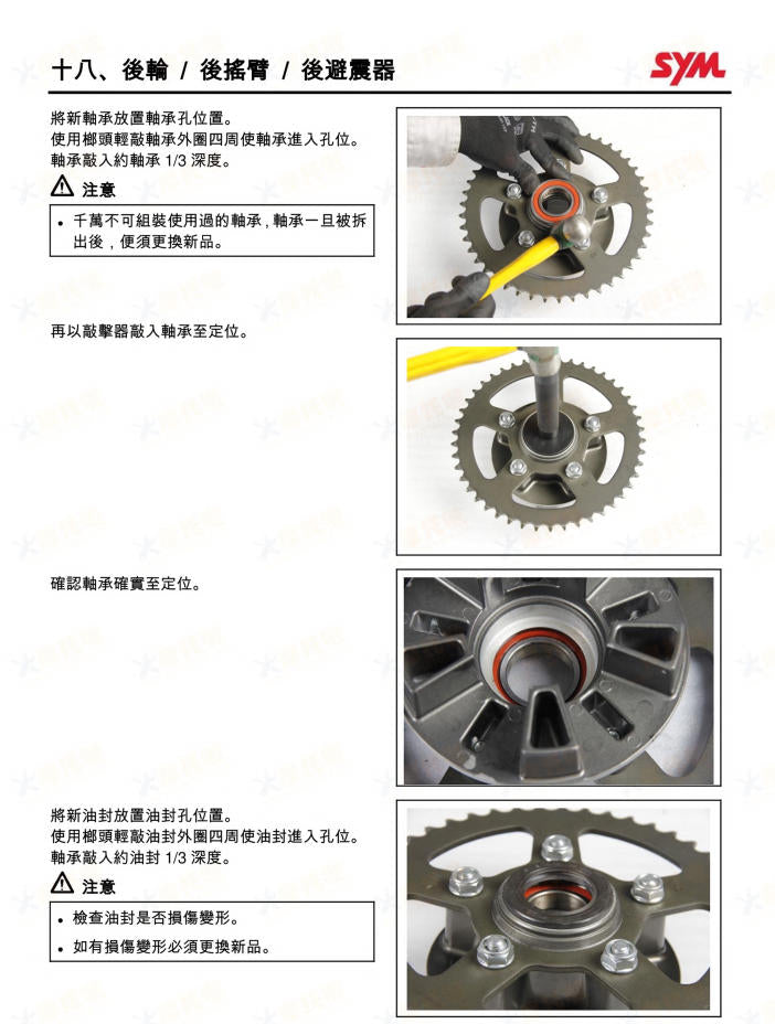 適用於三陽MAXSYM TL500 TL47W1維修參考資料