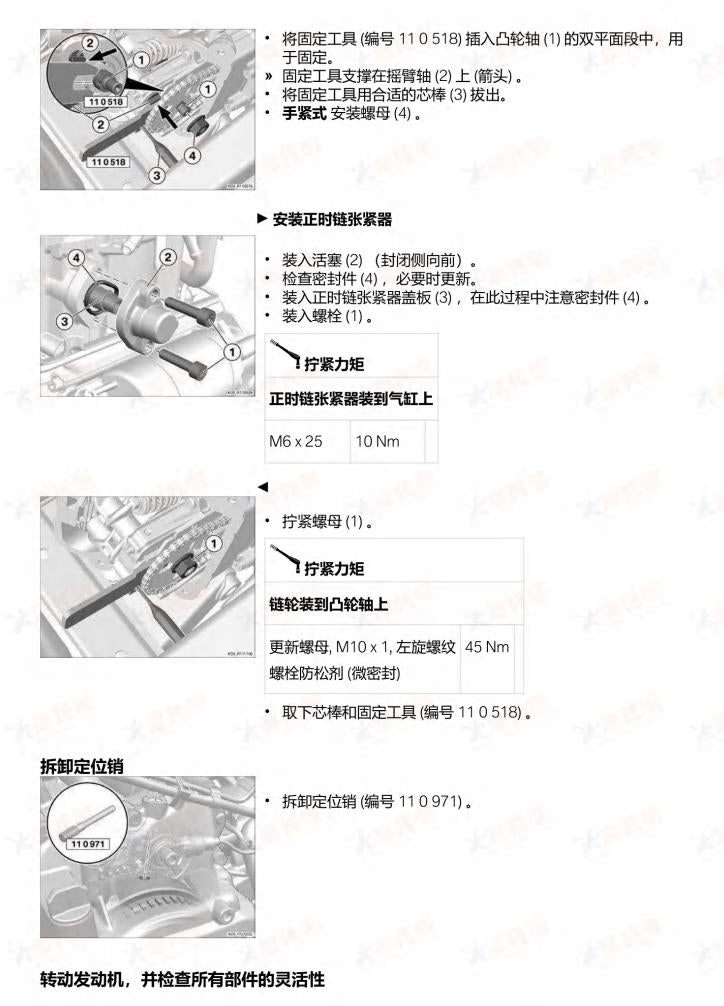 BMW C400X K09 维修手册 PDF下载 | 简体中文全车扭矩表 & DIY维修工具指南