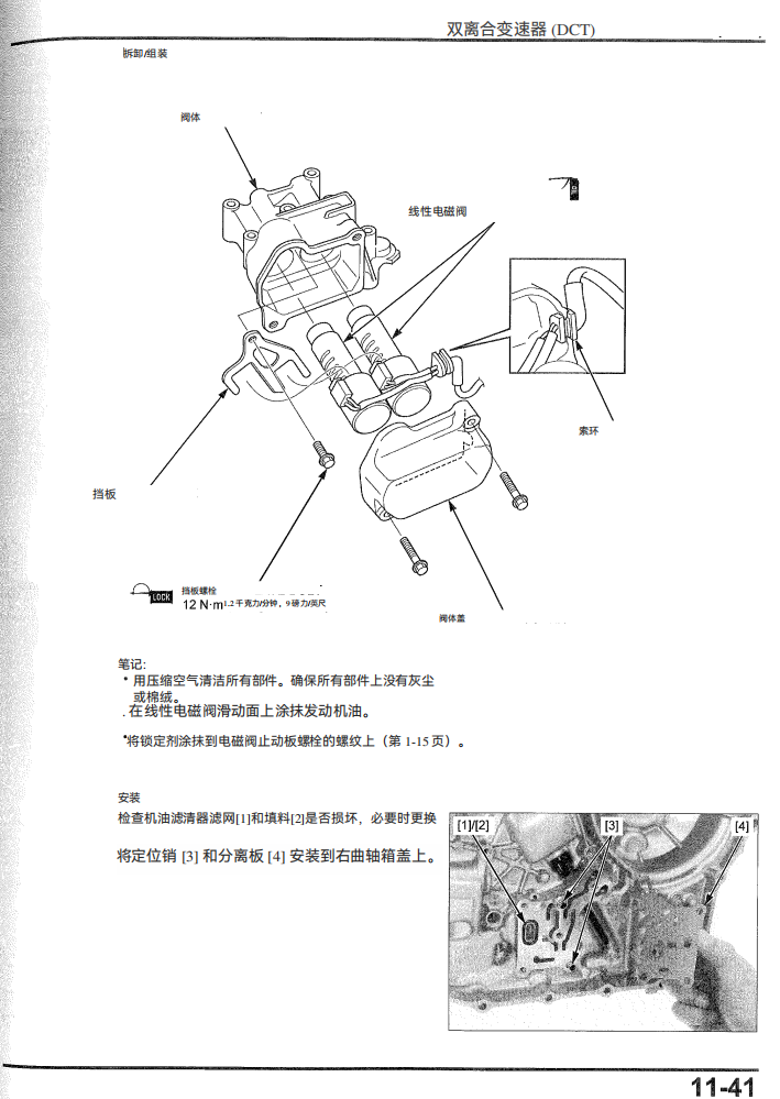 2021年NSS750維修參考資料