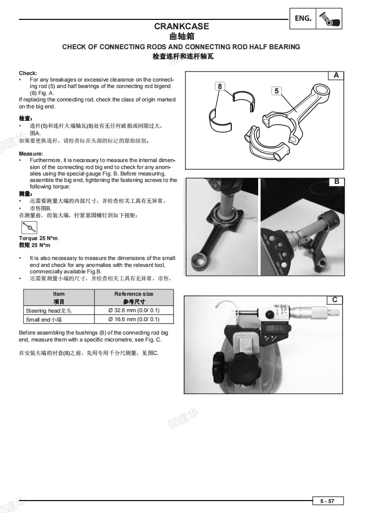 適用於钱江闪500 QJMOTO维修資料简体中文全车线路图零件扭矩表摩托车DIY维修工具