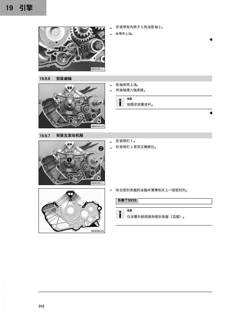 2021 KTM SUPER 1290 ADV-R服务手册 PDF下载 | 英文与简体中文全车线路图、故障代码分析、扭矩表 & DIY维修工具指南