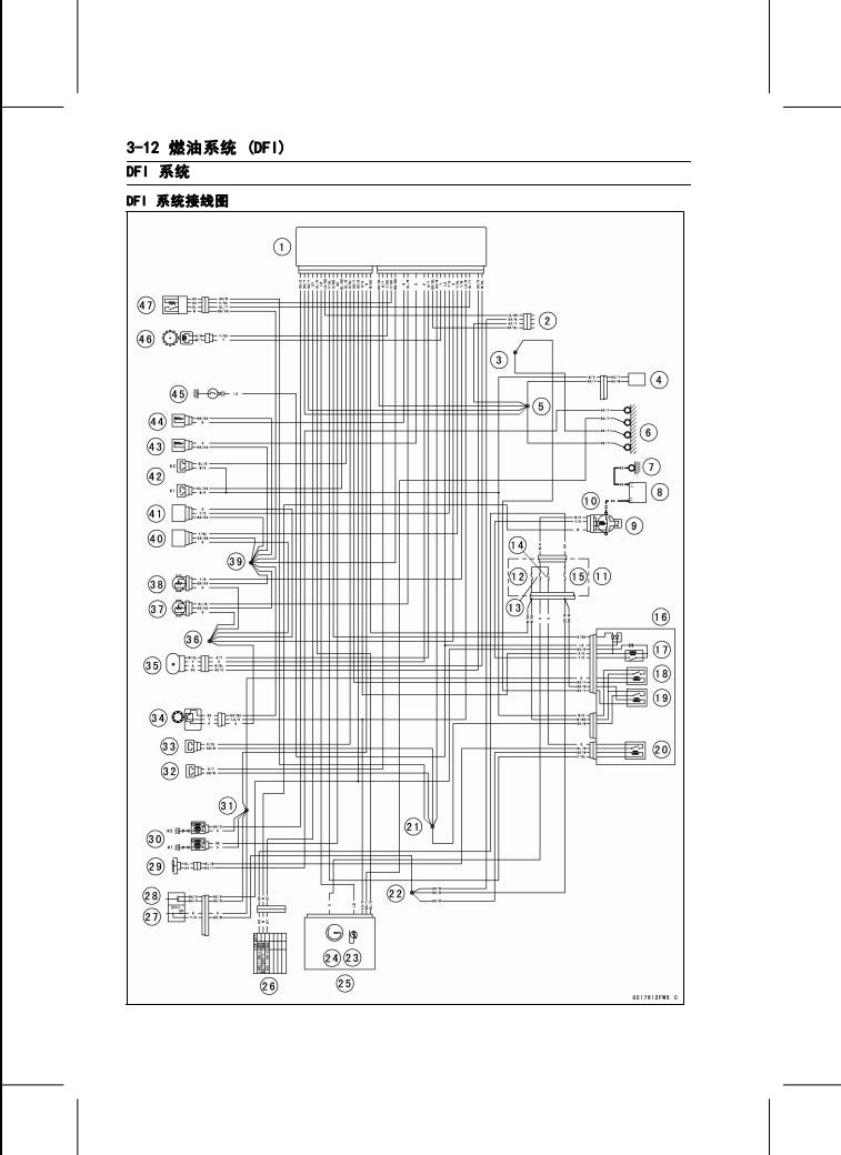 適用於2013川崎z250維修參考資料(含英文原文與繁體譯文,含扭矩、電路、故障碼)