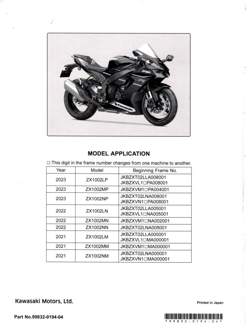 川崎2021-2021年ZX-10R維修參考資料(含英文原文與繁體譯文,含扭矩、電路、故障碼)