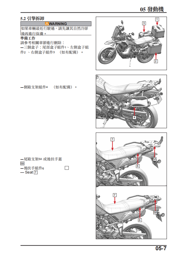 2025 CFMOTO 1000MTX維修手冊 PDF（英文＋繁體）｜全車拆解圖｜扭力規格｜原廠維修資料與 DIY 保養指南