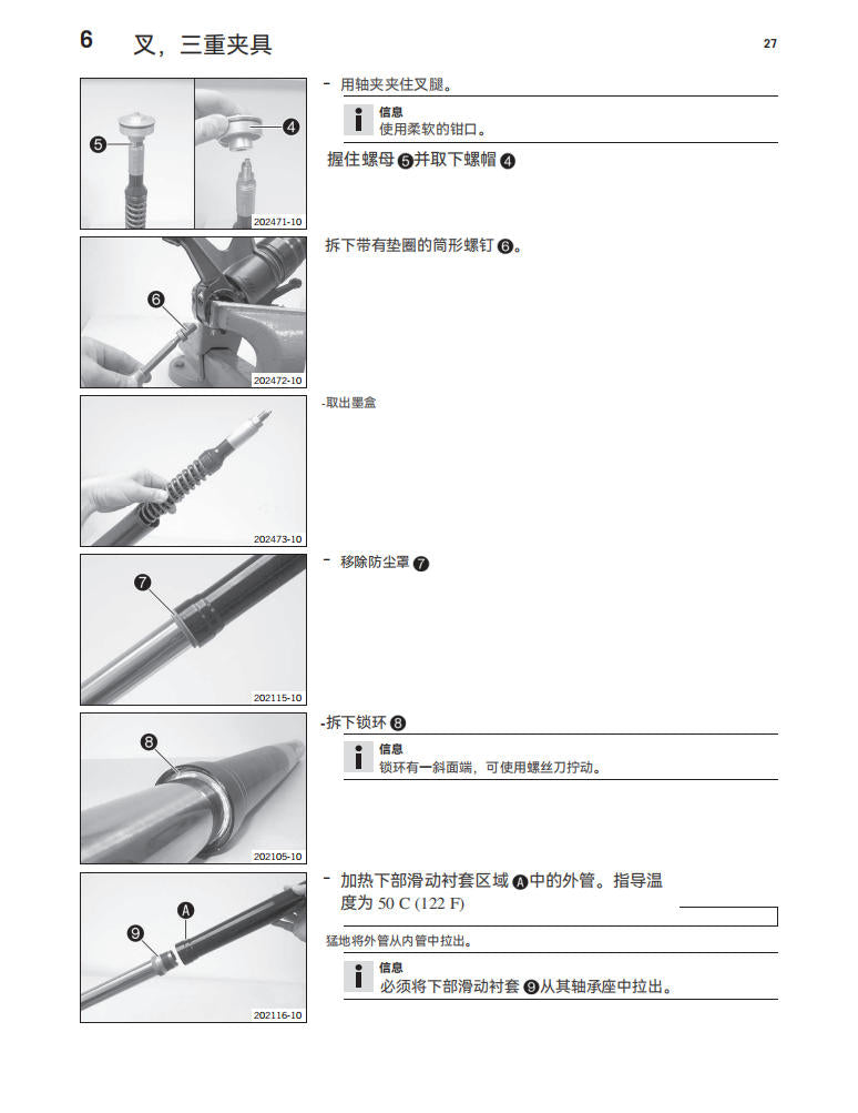 適用於2014 KTM 1190 adv维修手冊 英文和简体中文全车线路图故障代码分析扭矩维修DIY工具