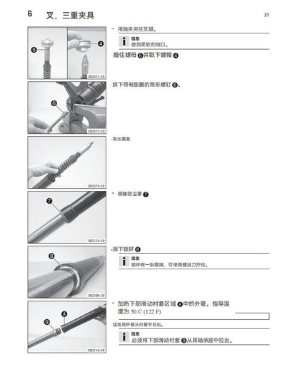 適用於2014 KTM 1190 adv维修手冊 英文和简体中文全车线路图故障代码分析扭矩维修DIY工具