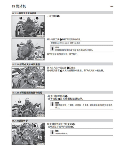 適用於2014 KTM 1190 adv维修手冊 英文和简体中文全车线路图故障代码分析扭矩维修DIY工具
