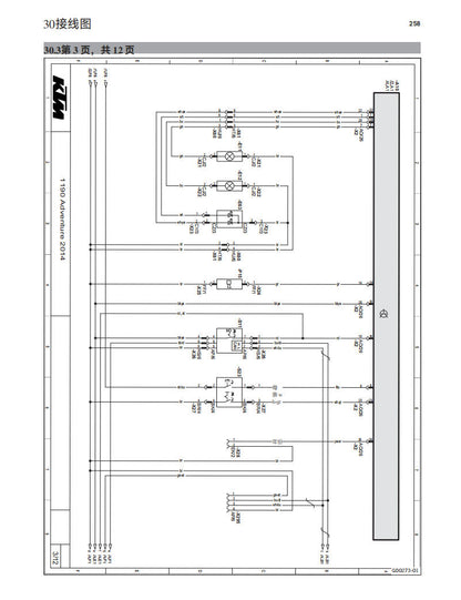 適用於2014 KTM 1190 adv维修手冊 英文和简体中文全车线路图故障代码分析扭矩维修DIY工具