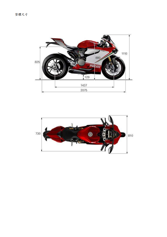 2013 Panigale S 1199 維修手冊 PDF（英文＋繁體）｜全車拆解圖｜扭力規格｜原廠維修資料與 DIY 保養指南