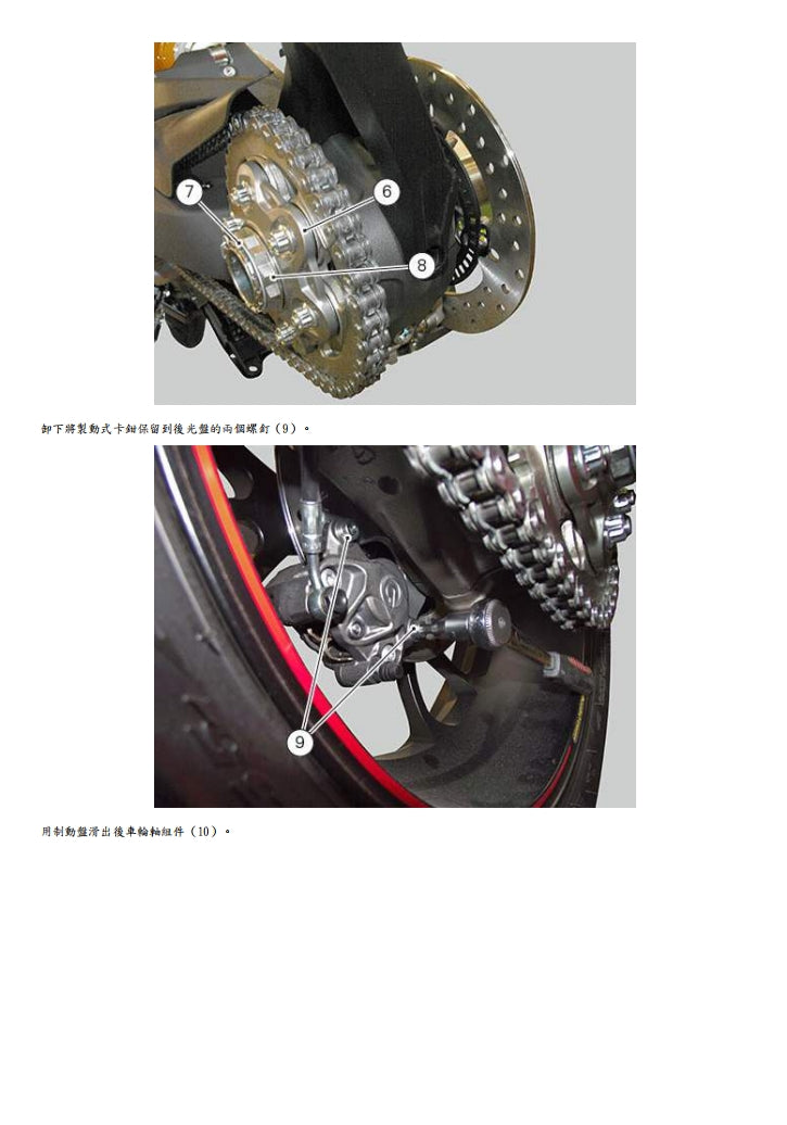 2016杜卡迪怪獸Monster1200 R維修參考資料（含英文原文與繁體譯文，含扭矩）