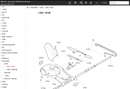 適用於Triumph 凯旋 2023 speed triple 1200RR 维修資料简体中文全车线路图故障代码分析扭矩维修DIY工具