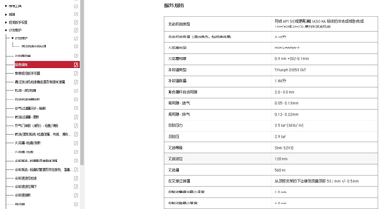 Triumph 凯旋2025 SCRAMBLER 1200 XE维修手册 PDF｜简体中文＋故障代码解析＋全车扭矩表｜摩托车维修DIY工具资料