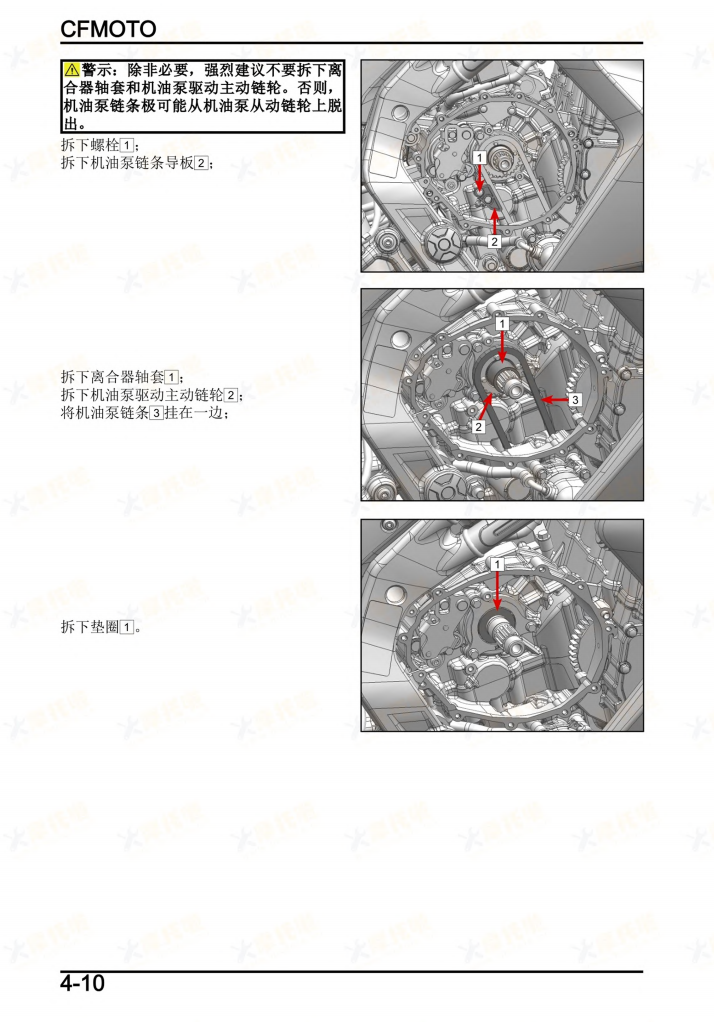 CFMOTO 5OOSR VOOM维修手冊資料  全车线路图故障代码分析扭矩维修DIY工具
