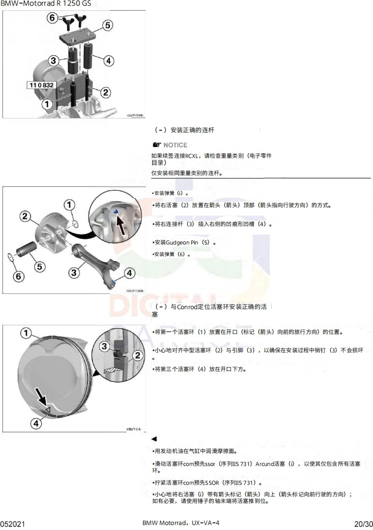 BMW宝马水鸟R1250GS维修資料英文和简体中文全车扭矩表维修DIY工具