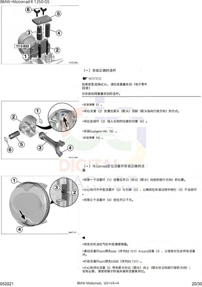 BMW宝马水鸟R1250GS维修資料英文和简体中文全车扭矩表维修DIY工具