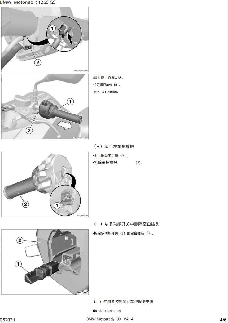 BMW宝马水鸟R1250GS维修資料英文和简体中文全车扭矩表维修DIY工具