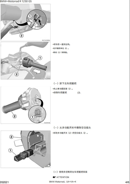 BMW宝马水鸟R1250GS维修資料英文和简体中文全车扭矩表维修DIY工具