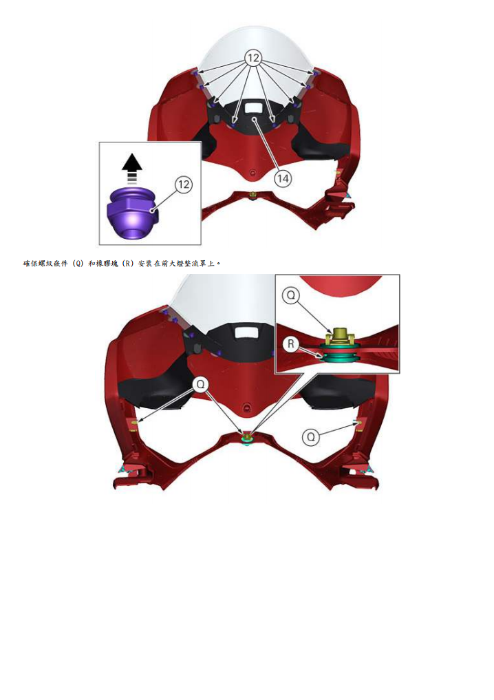 2015 1299 Panigale S維修手冊 PDF（英文＋繁體）｜全車拆解圖｜扭力規格｜原廠維修資料與 DIY 保養指南