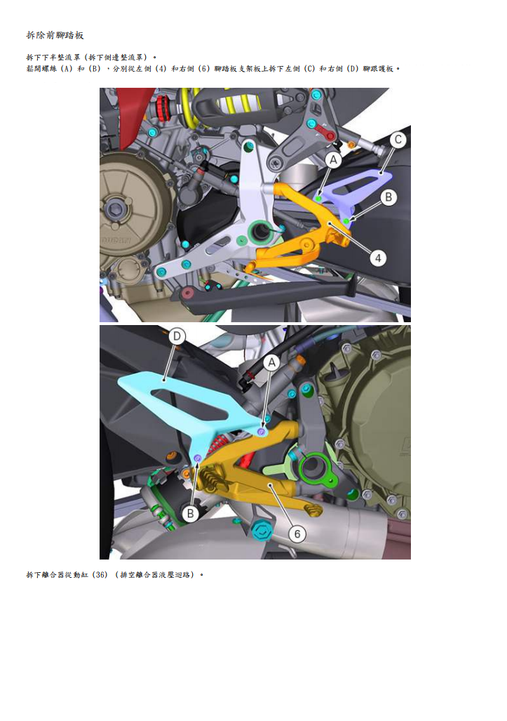 2015 1299 Panigale S維修手冊 PDF（英文＋繁體）｜全車拆解圖｜扭力規格｜原廠維修資料與 DIY 保養指南