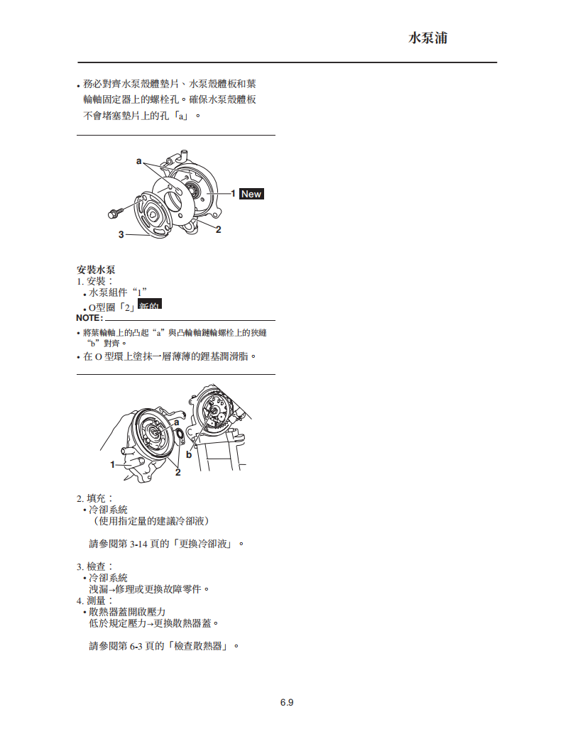 2008雅馬哈R15維修手冊 PDF（英文＋繁體）｜全車拆解圖｜扭力規格｜原廠維修資料與 DIY 保養指南