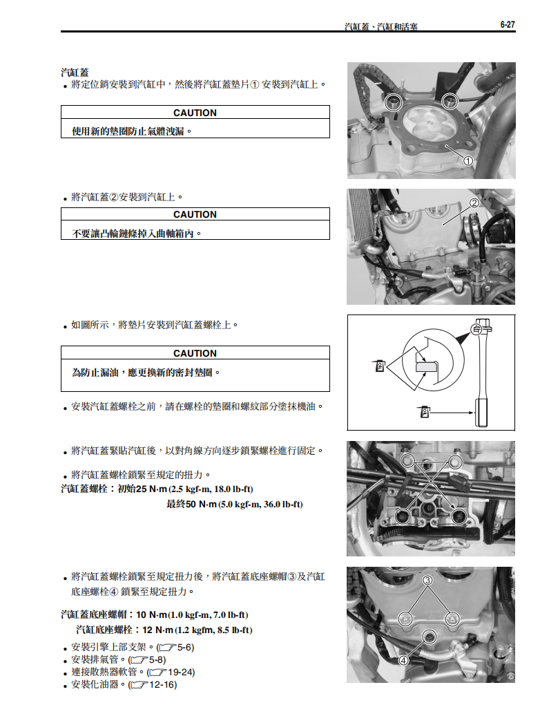 2008 鈴木RM Z250維修手冊 PDF（英文＋繁體）｜全車拆解圖｜扭力規格｜原廠維修資料與 DIY 保養指南