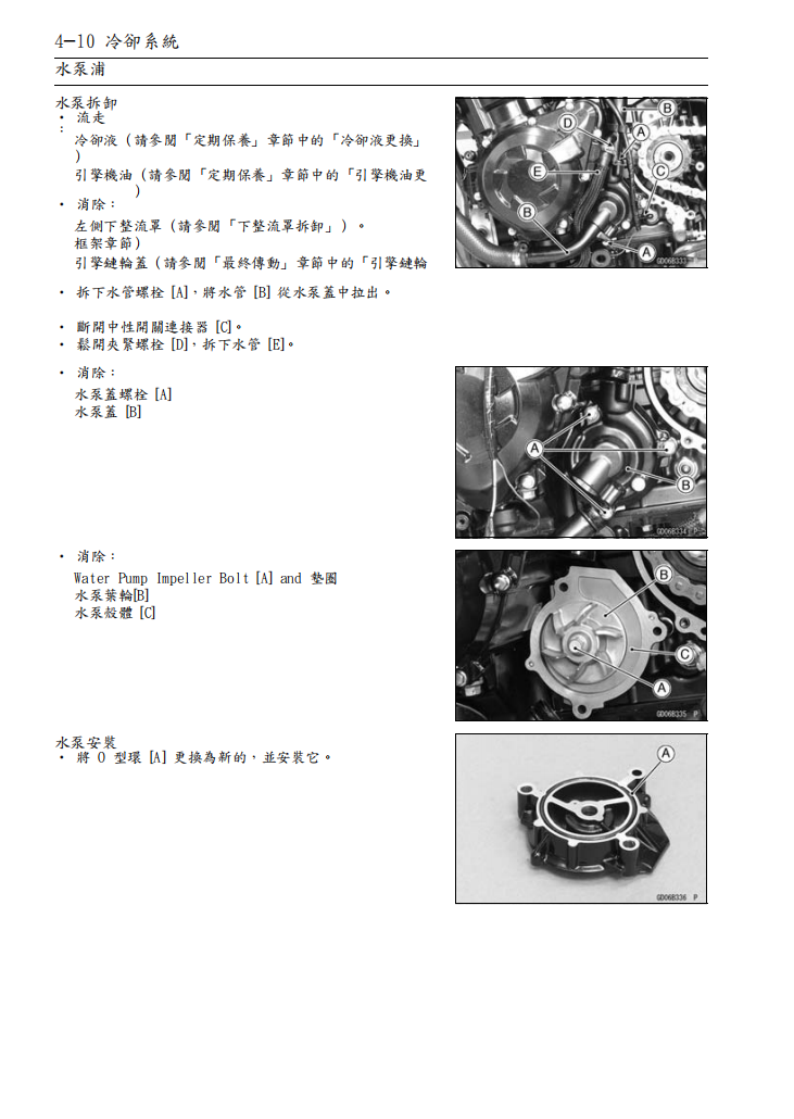 2011 Z1000SX ninja1000 維修手冊 PDF（英文＋繁體）｜全車拆解圖｜扭力規格｜原廠維修資料與 DIY 保養指南