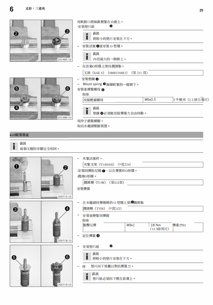 2012 KTM 690 Enduro維修手冊 PDF（英文＋繁體）｜全車拆解圖｜扭力規格｜原廠維修資料與 DIY 保養指南