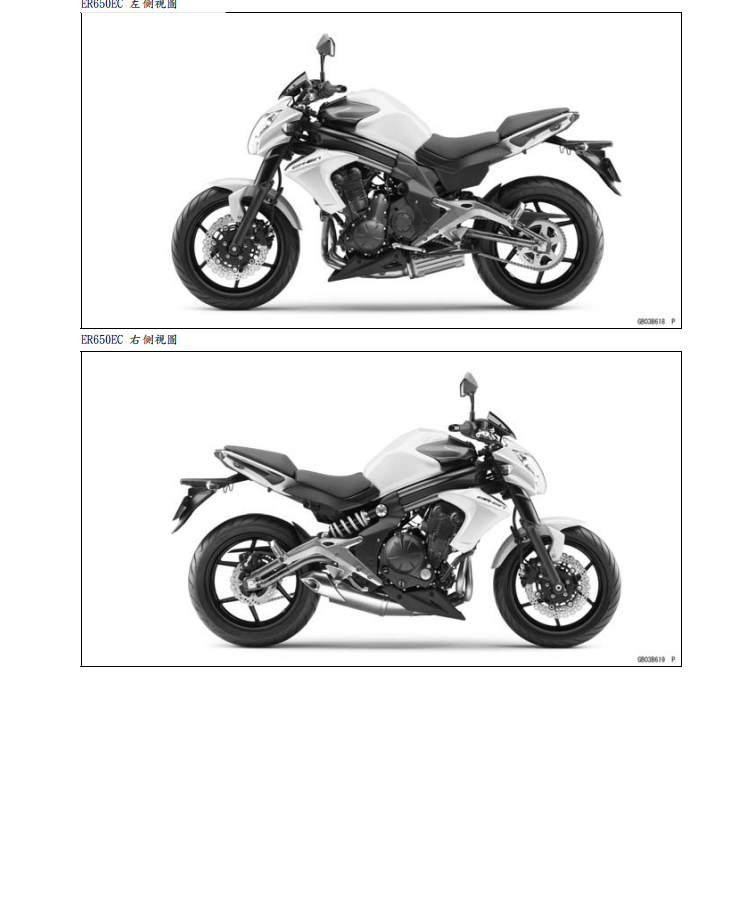 2012 川崎 ninja650 ER6N維修手冊 PDF（英文＋繁體）｜全車拆解圖｜扭力規格｜原廠維修資料與 DIY 保養指南