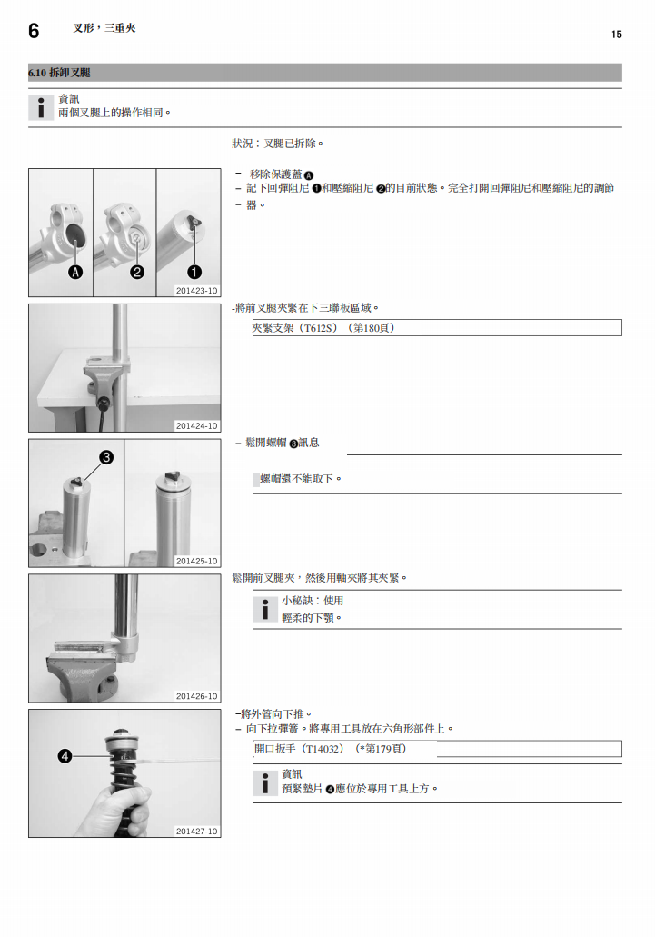 2013 KTM 85 SX維修手冊 PDF（英文＋繁體）｜全車拆解圖｜扭力規格｜原廠維修資料與 DIY 保養指南