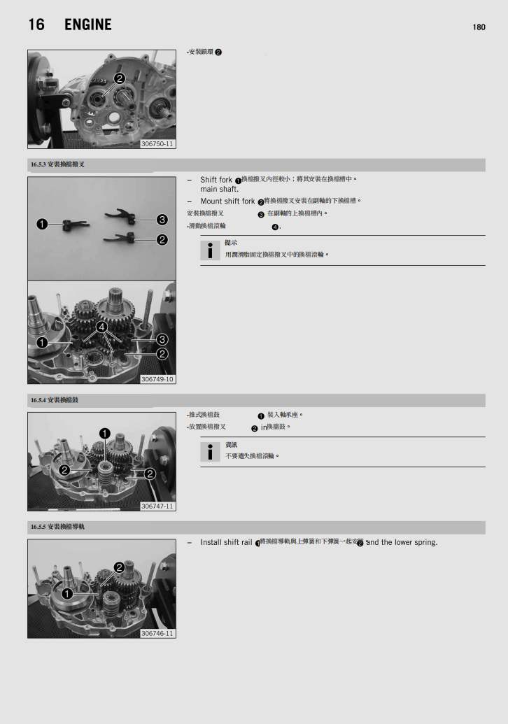 2014 KTM 250SX維修手冊 PDF（英文＋繁體）｜全車拆解圖｜扭力規格｜原廠維修資料與 DIY 保養指南