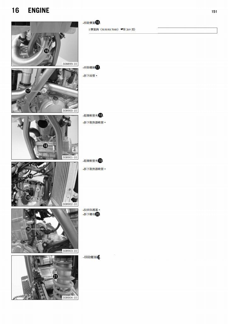 2014 KTM 450 SX-F XC-F維修手冊 PDF（英文＋繁體）｜全車拆解圖｜扭力規格｜原廠維修資料與 DIY 保養指南