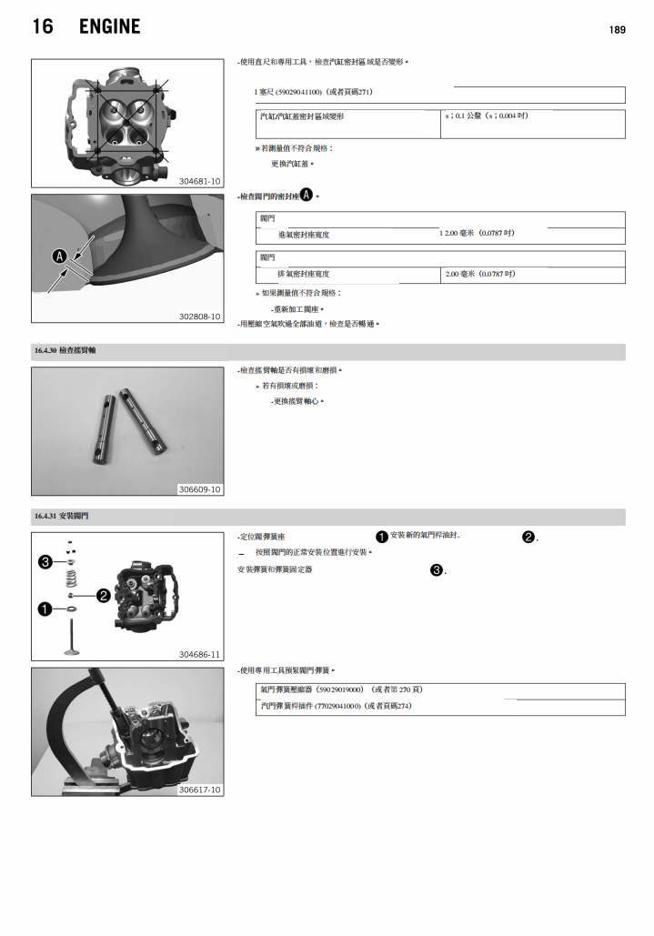 2014 KTM 450 SX-F XC-F維修手冊 PDF（英文＋繁體）｜全車拆解圖｜扭力規格｜原廠維修資料與 DIY 保養指南