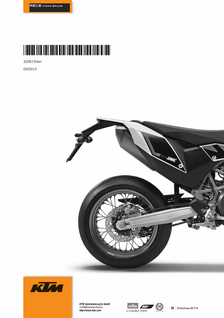 2014 KTM 690 SMC維修手冊 PDF（英文＋繁體）｜全車拆解圖｜扭力規格｜原廠維修資料與 DIY 保養指南