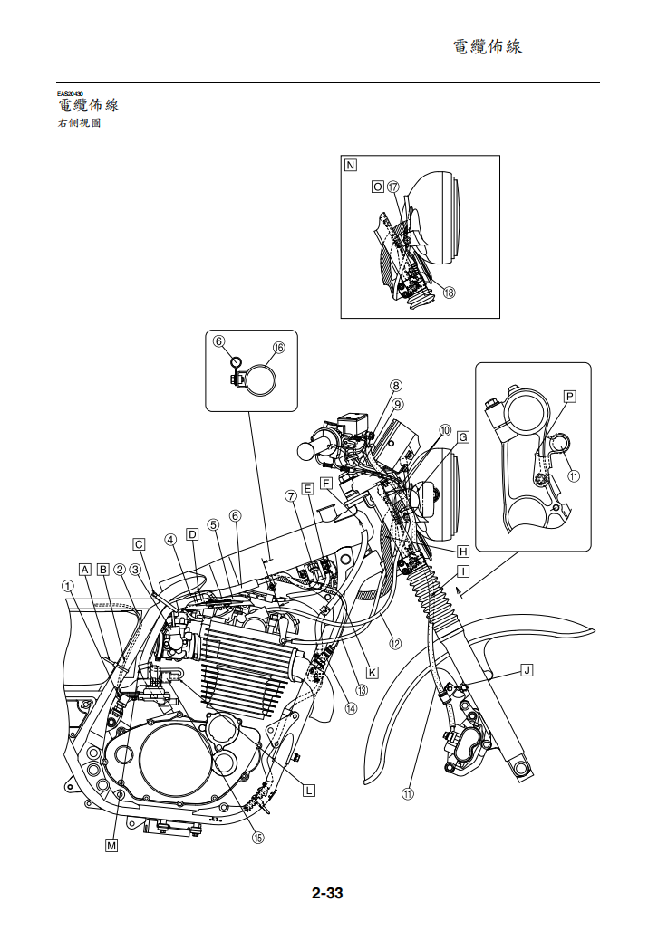2014 雅馬哈 SR400維修手冊 PDF（英文＋繁體）｜全車拆解圖｜扭力規格｜原廠維修資料與 DIY 保養指南