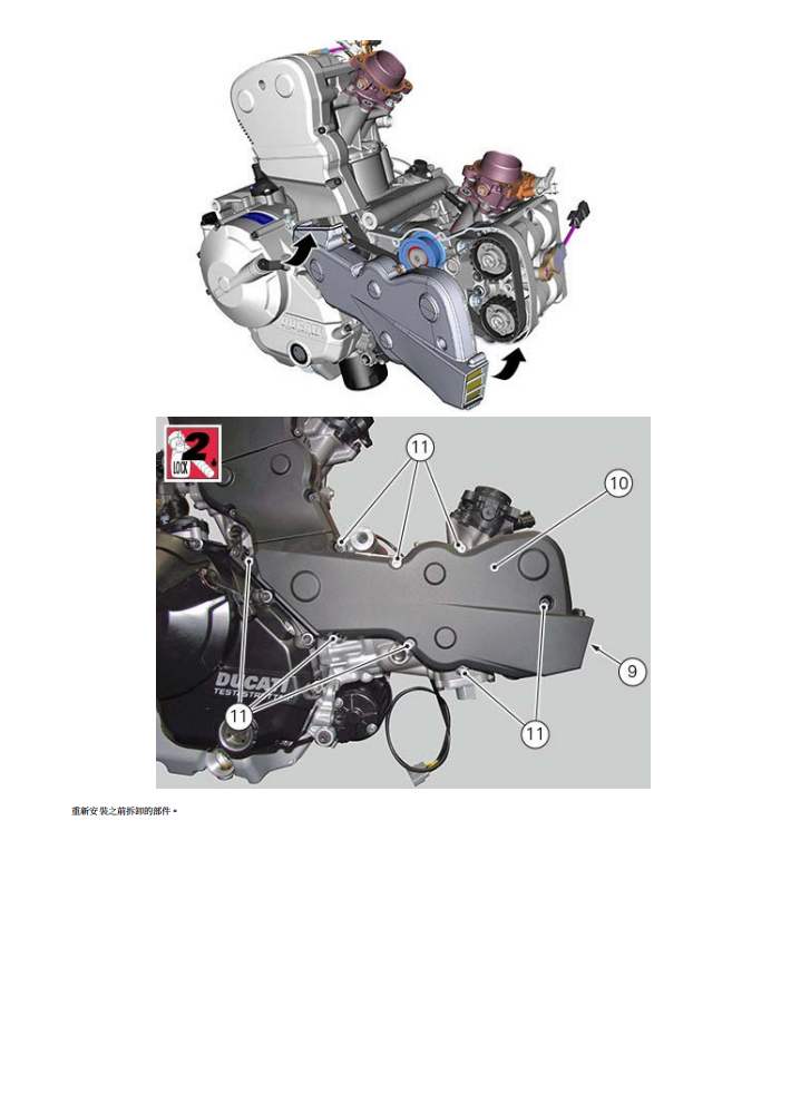 2014 hypermotard 821 骇客821維修手冊 PDF（英文＋繁體）｜全車拆解圖｜扭力規格｜原廠維修資料與 DIY 保養指南