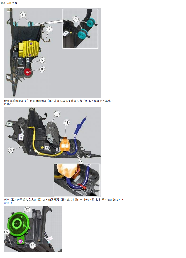 2016 大魔鬼diavel 繁体中文維修手冊 PDF（英文＋繁體）｜全車拆解圖｜扭力規格｜原廠維修資料與 DIY 保養指南
