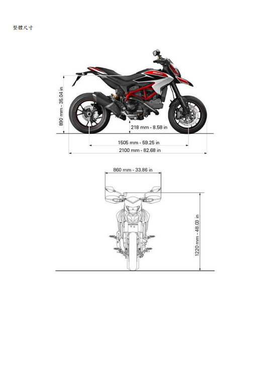 2016 杜卡迪Hypermotard SP939骇客939SP維修手冊 PDF（英文＋繁體）｜全車拆解圖｜扭力規格｜原廠維修資料與 DIY 保養指南