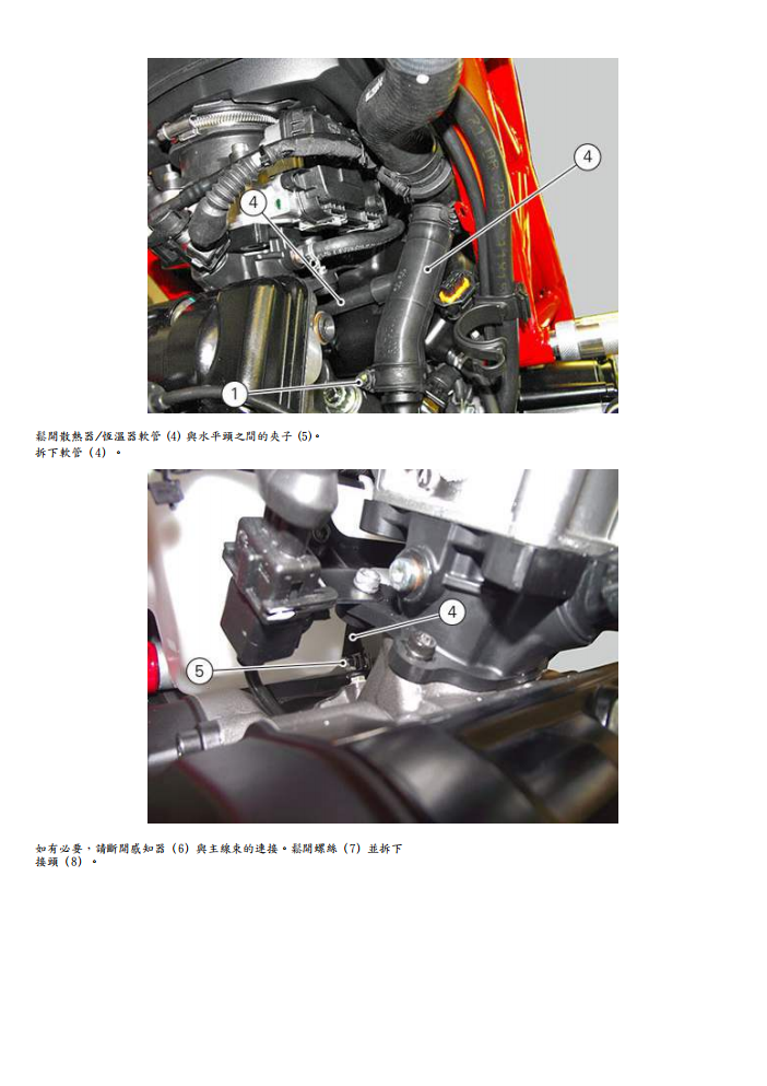 2016 杜卡迪Hypermotard SP939骇客939SP維修手冊 PDF（英文＋繁體）｜全車拆解圖｜扭力規格｜原廠維修資料與 DIY 保養指南
