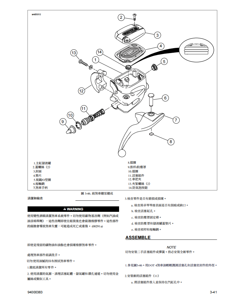 2017 哈雷 Touring維修手冊 PDF（英文＋繁體）｜全車拆解圖｜扭力規格｜原廠維修資料與 DIY 保養指南