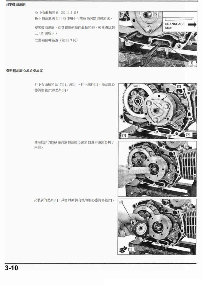 2019 本田Monkey 125維修手冊 PDF（英文＋繁體）｜全車拆解圖｜扭力規格｜原廠維修資料與 DIY 保養指南