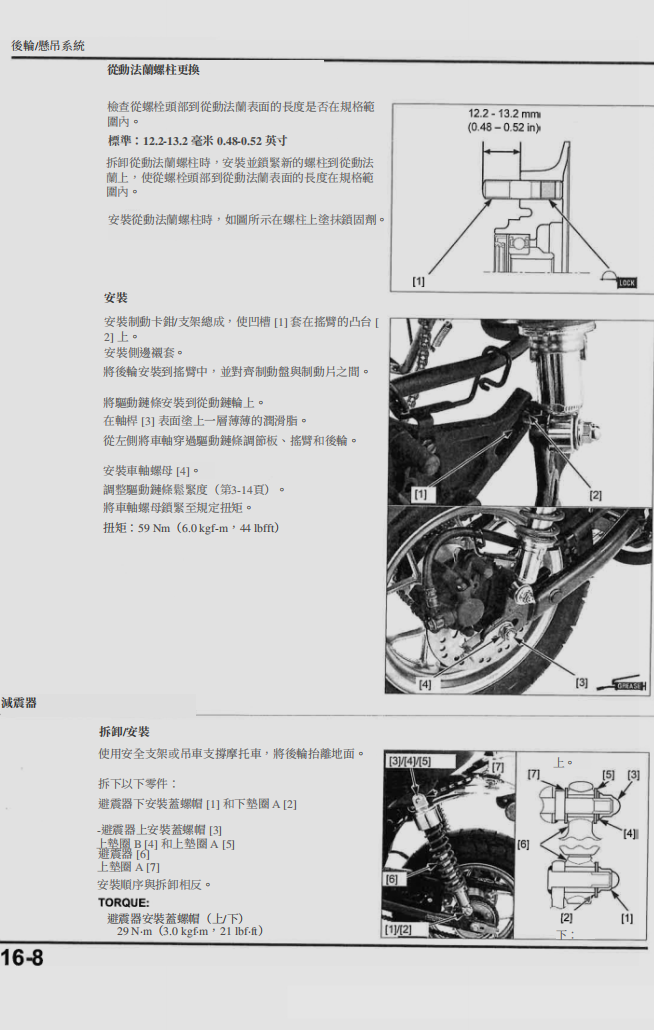 2019 本田Monkey 125維修手冊 PDF（英文＋繁體）｜全車拆解圖｜扭力規格｜原廠維修資料與 DIY 保養指南