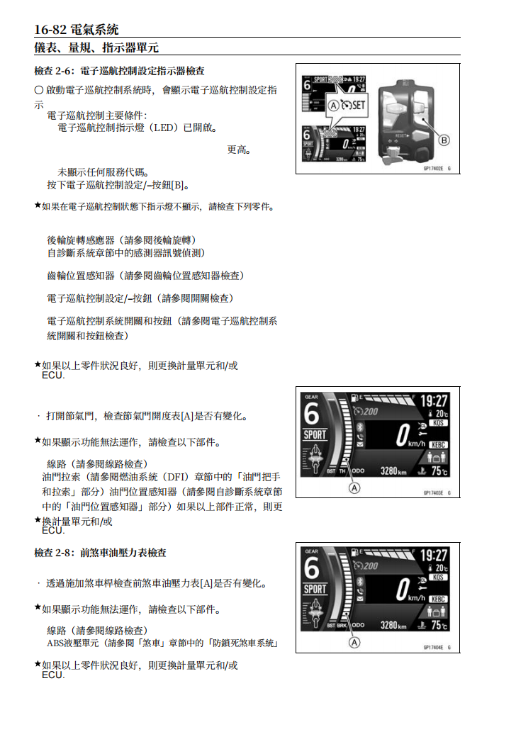 2019 Ninja H2 SX SE維修手冊 PDF（英文＋繁體）｜全車拆解圖｜扭力規格｜原廠維修資料與 DIY 保養指南